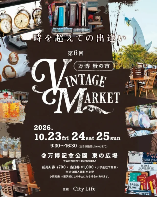 古道具の買取と、10月後半のイベント 古道具donguri